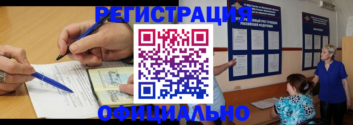 временная регистрация собственник в Липецкая области