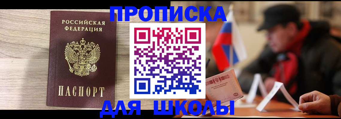 прописка гарантия в Липецкая области