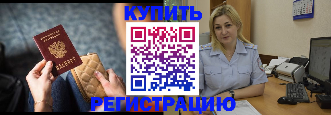 миграционный учет в Липецкая области