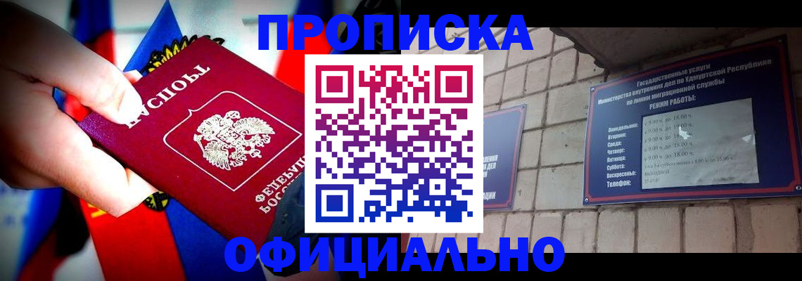 временная регистрация в Липецкая области