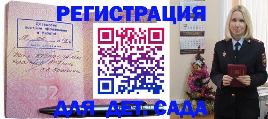 прописка в Липецкая области