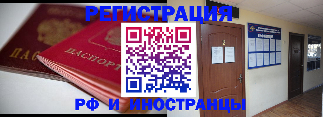 прописка гарантия в Липецкая области