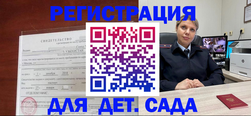 временная регистрация адрес в Липецкая области