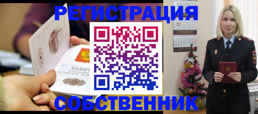 прописка иностранных граждан в Липецкая области