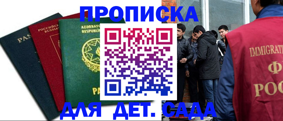 временная регистрация 2025 в Липецкая области