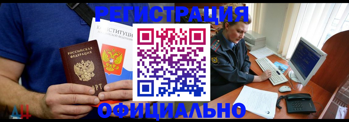 временная регистрация в Липецкая области